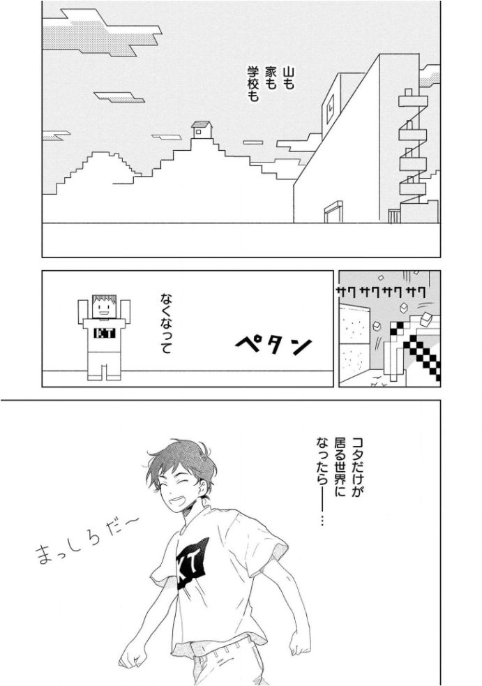 [きはら記子] たんたんとタント