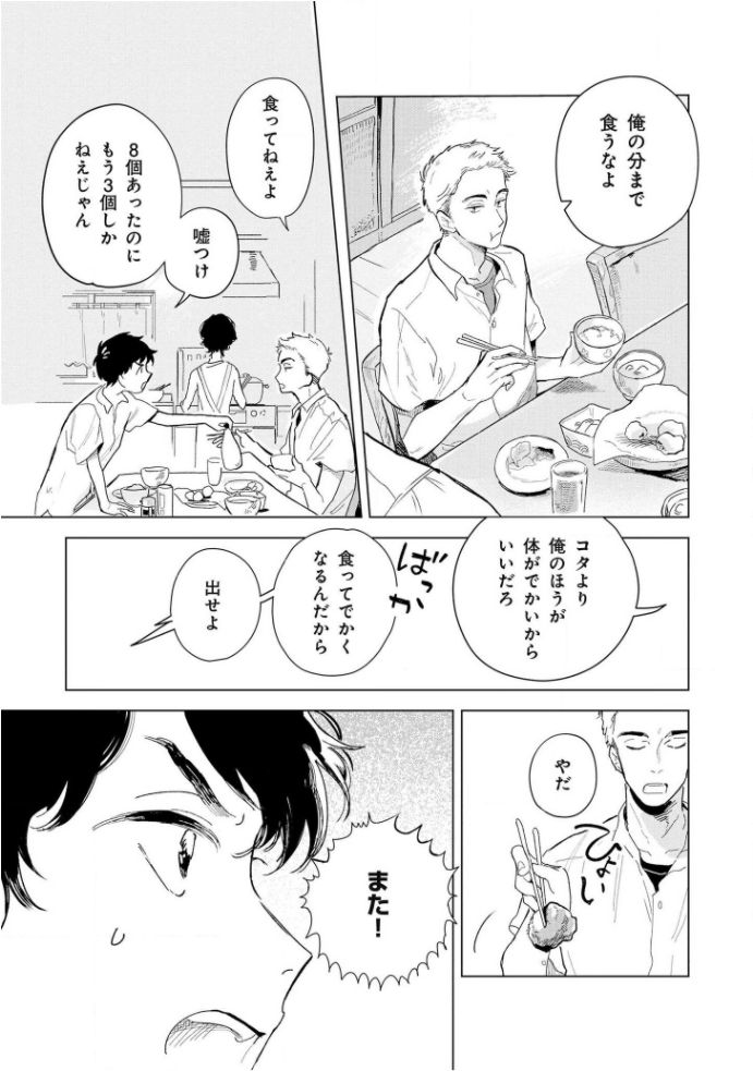 [きはら記子] たんたんとタント