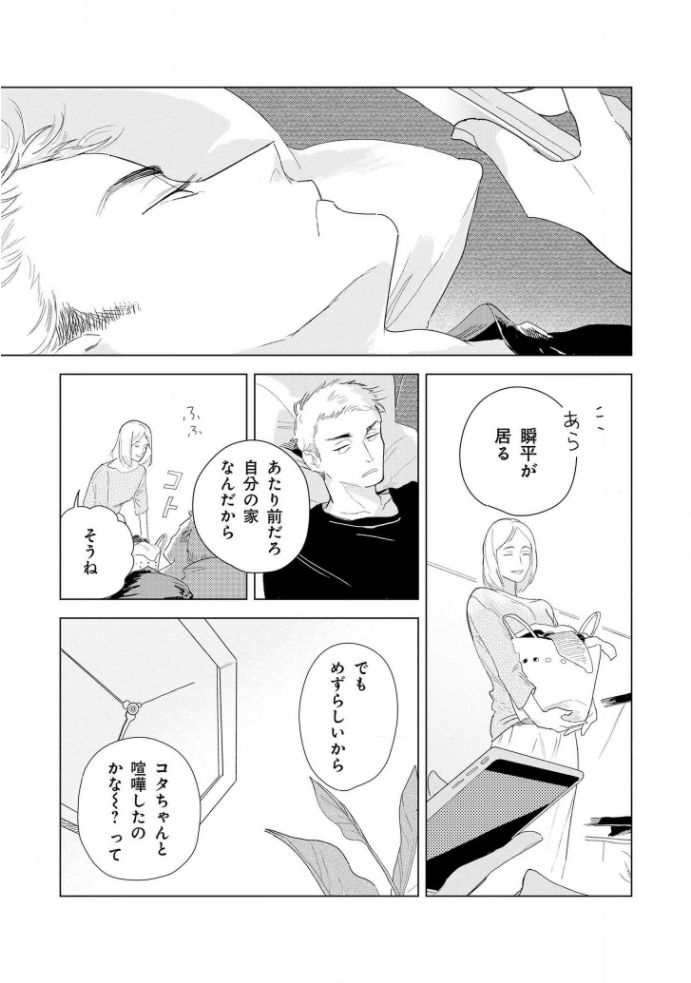 [きはら記子] たんたんとタント