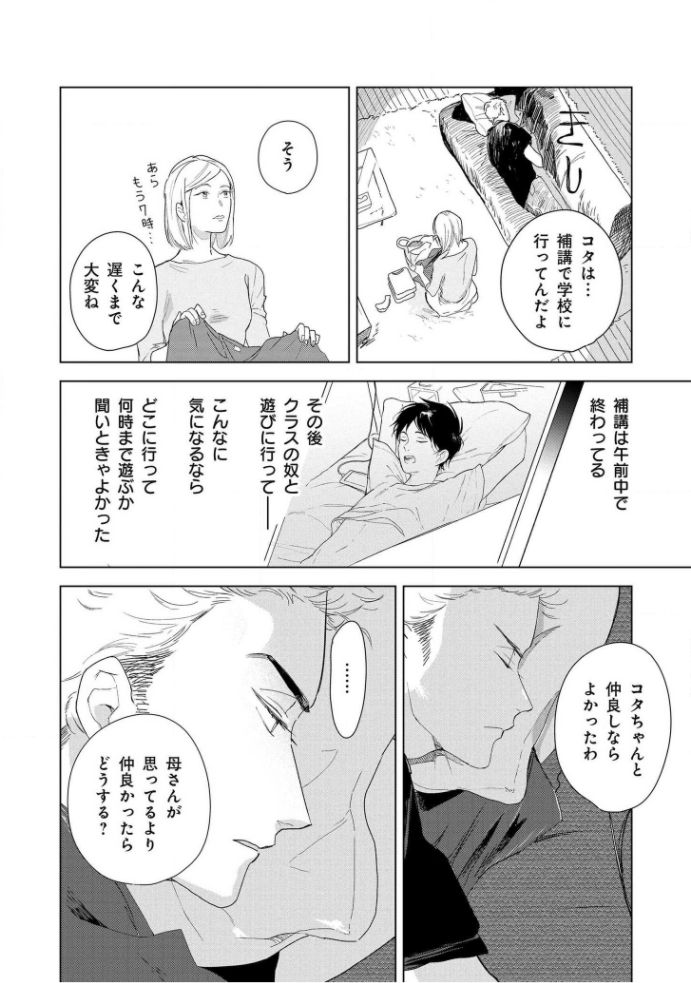 [きはら記子] たんたんとタント