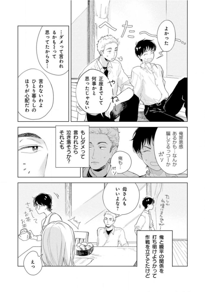 [きはら記子] たんたんとタント