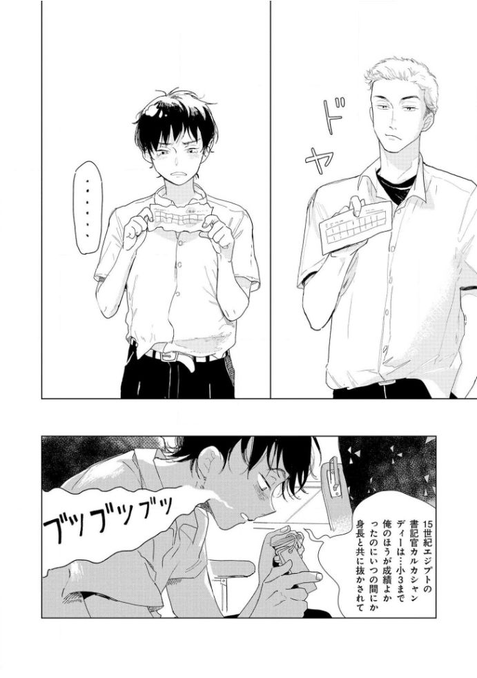 [きはら記子] たんたんとタント