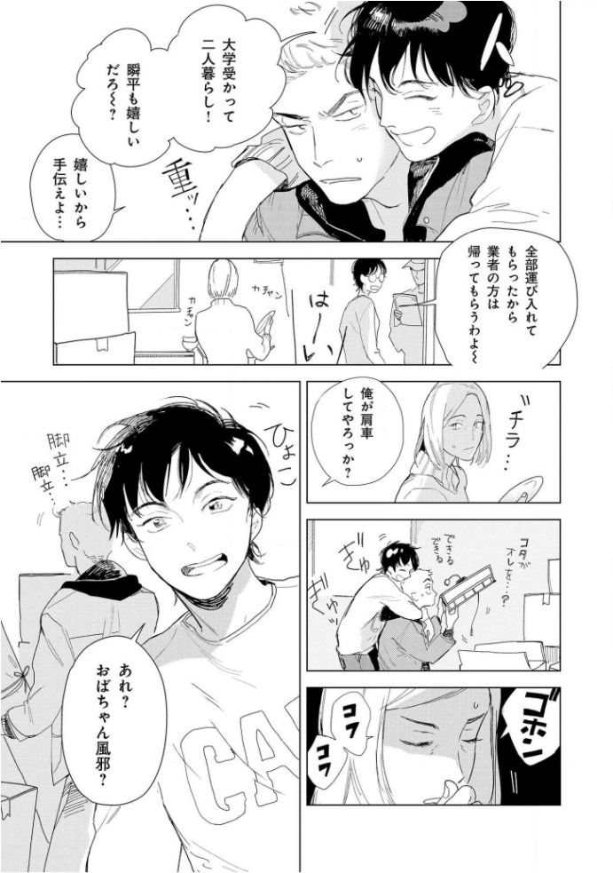 [きはら記子] たんたんとタント