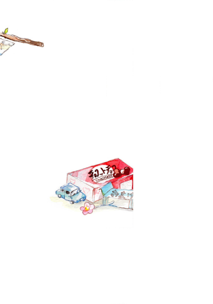 [きはら記子] たんたんとタント