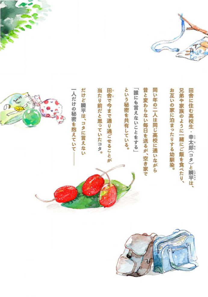 [きはら記子] たんたんとタント