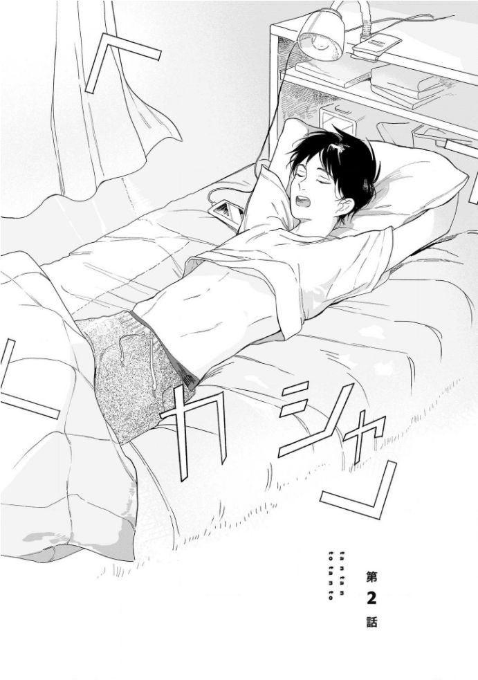 [きはら記子] たんたんとタント