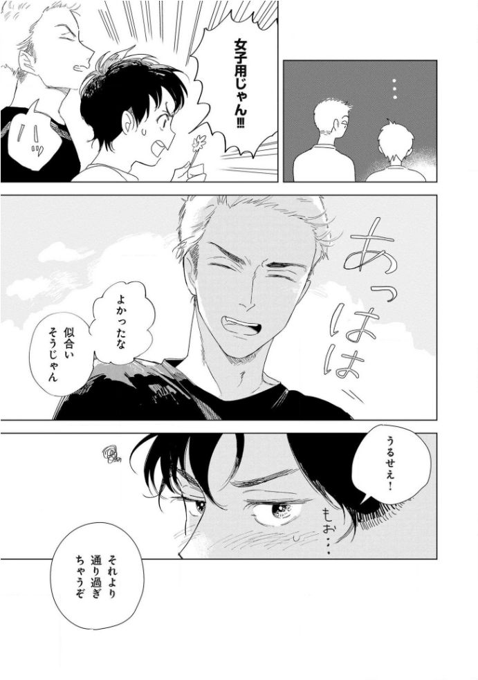 [きはら記子] たんたんとタント