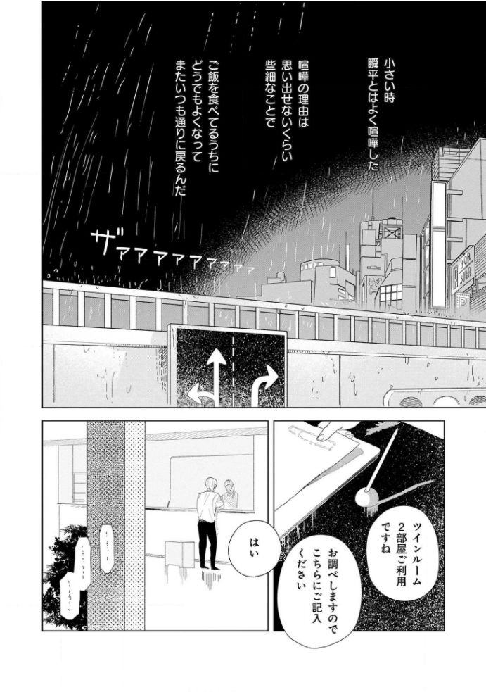 [きはら記子] たんたんとタント