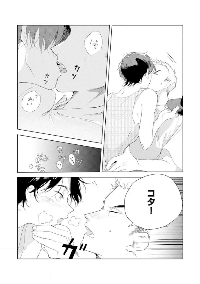 [きはら記子] たんたんとタント