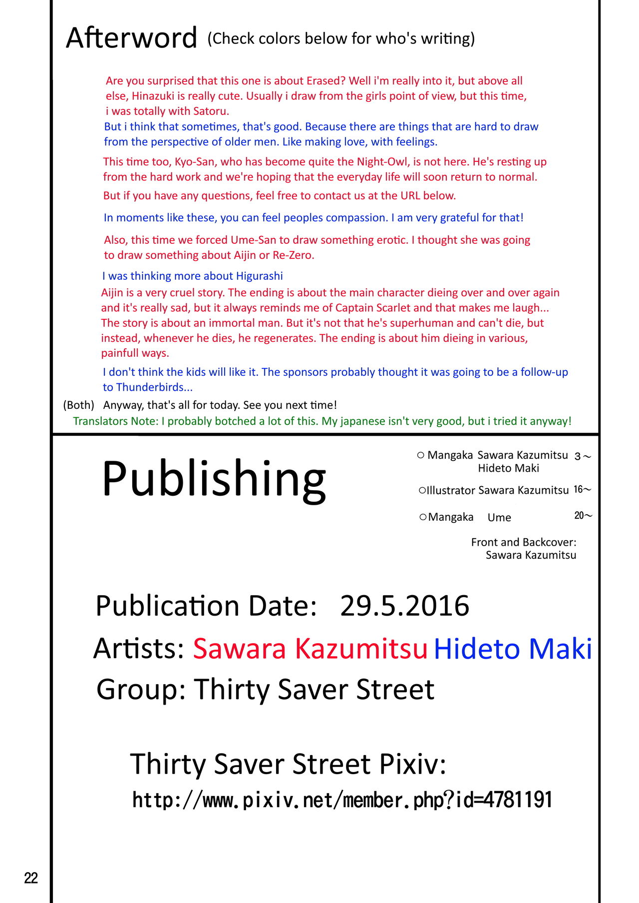 [サーティセイバーストリート (よろず)] バカなの… (僕だけがいない街) [英訳] [DL版]