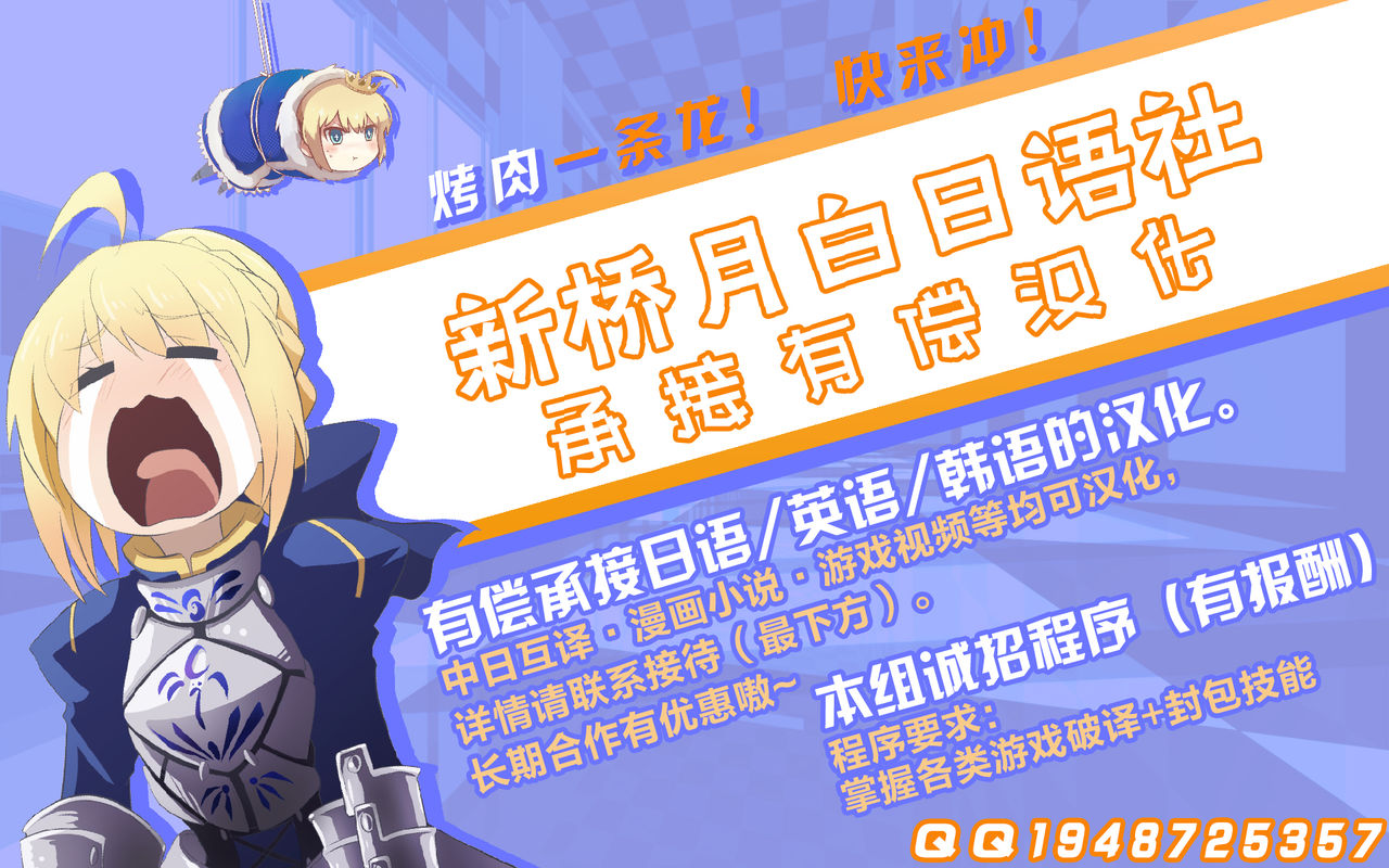 [時間差攻撃 (遠矢大介)] 師匠とHしまくる本 (Fate/Grand Order) [中国翻訳] [DL版]