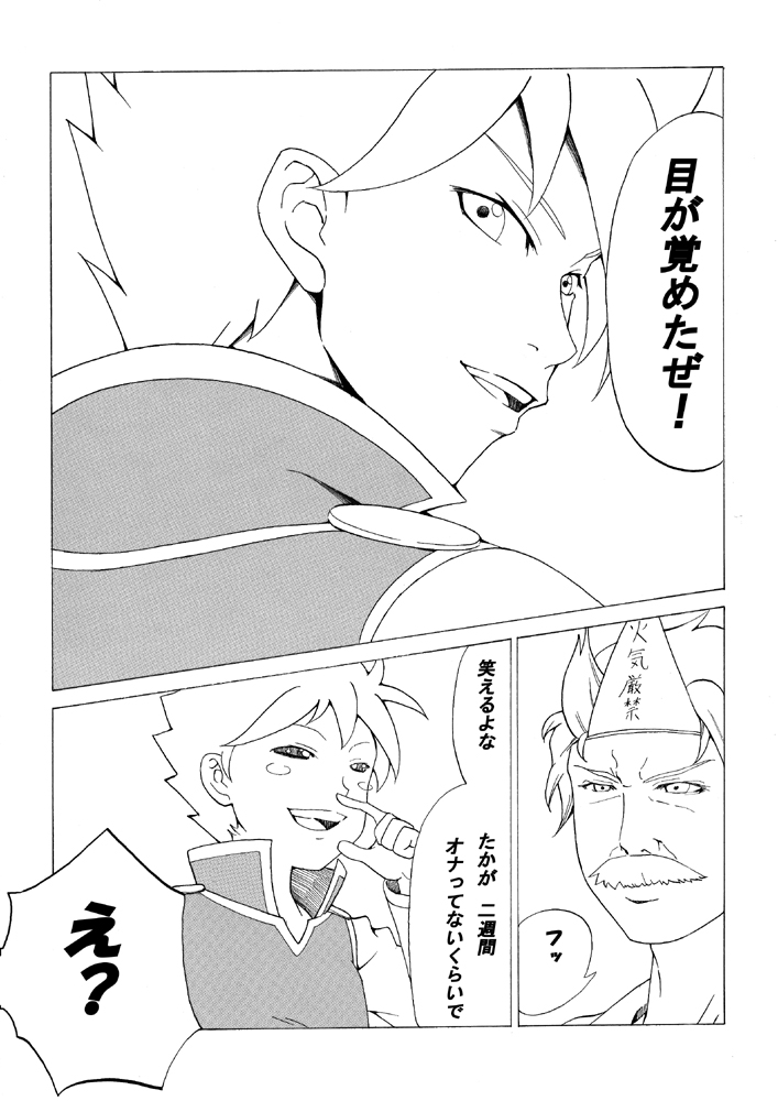 [群青前線] お姫さまは栗の花の臭いがする (ファイナルファンタジーV)