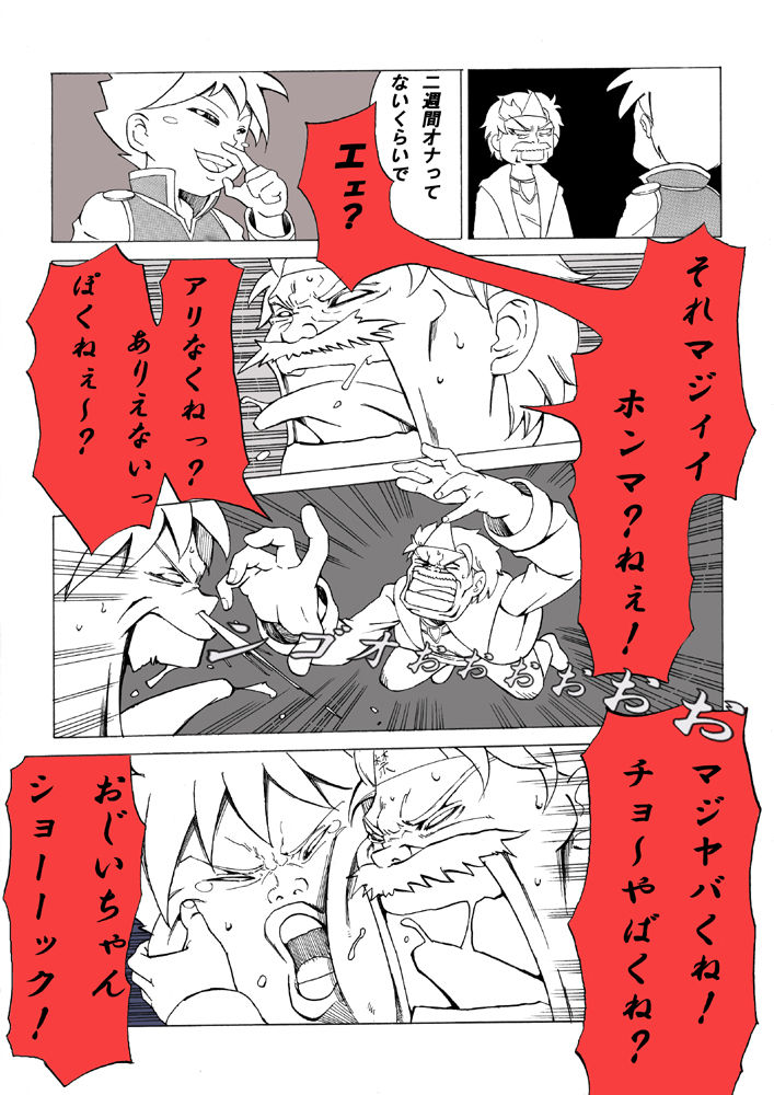 [群青前線] お姫さまは栗の花の臭いがする (ファイナルファンタジーV)