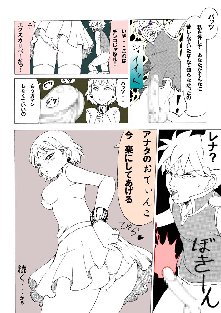 [群青前線] お姫さまは栗の花の臭いがする (ファイナルファンタジーV)