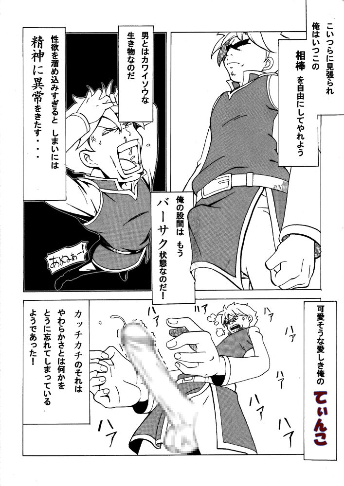 [群青前線] お姫さまは栗の花の臭いがする (ファイナルファンタジーV)