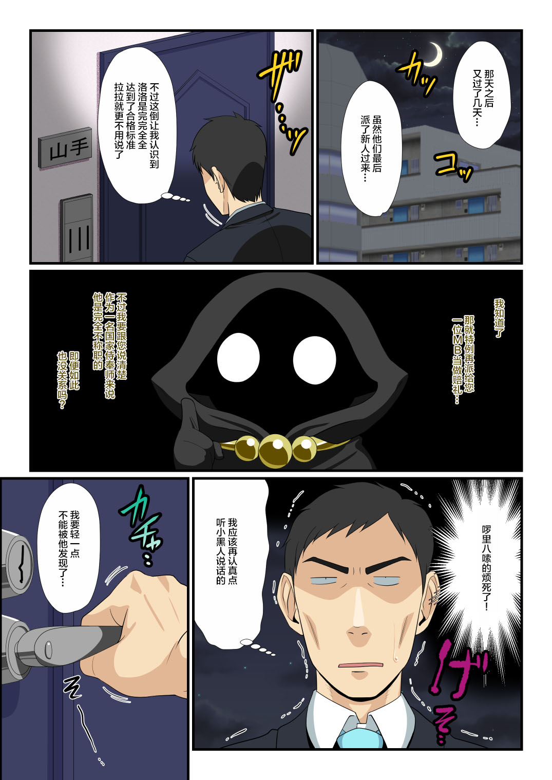 [夕凪の戦力外部隊 (凪市)] そしてビッチなメスショタエルフが我が家に来たら [中国翻訳] [DL版]