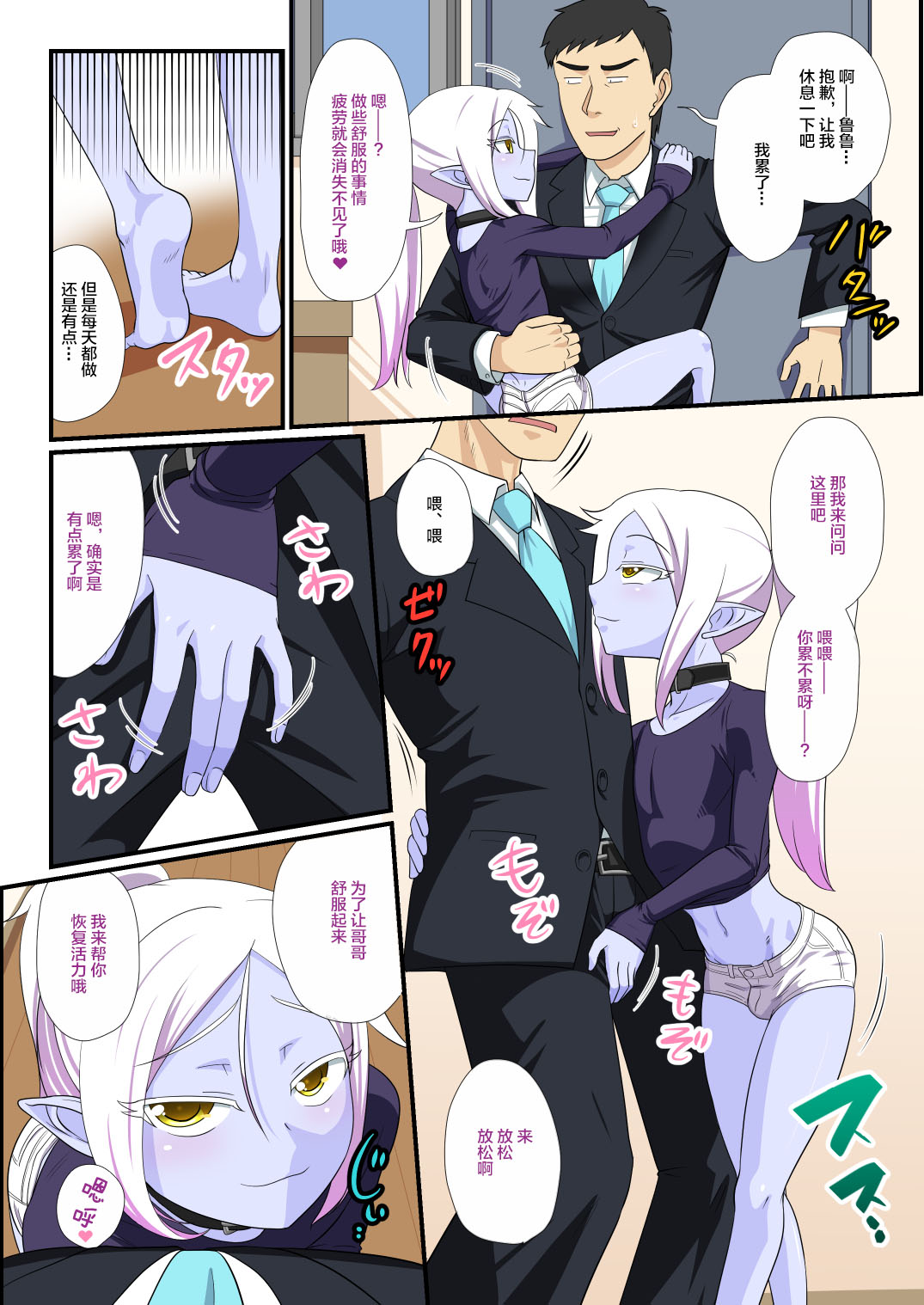 [夕凪の戦力外部隊 (凪市)] そしてビッチなメスショタエルフが我が家に来たら [中国翻訳] [DL版]