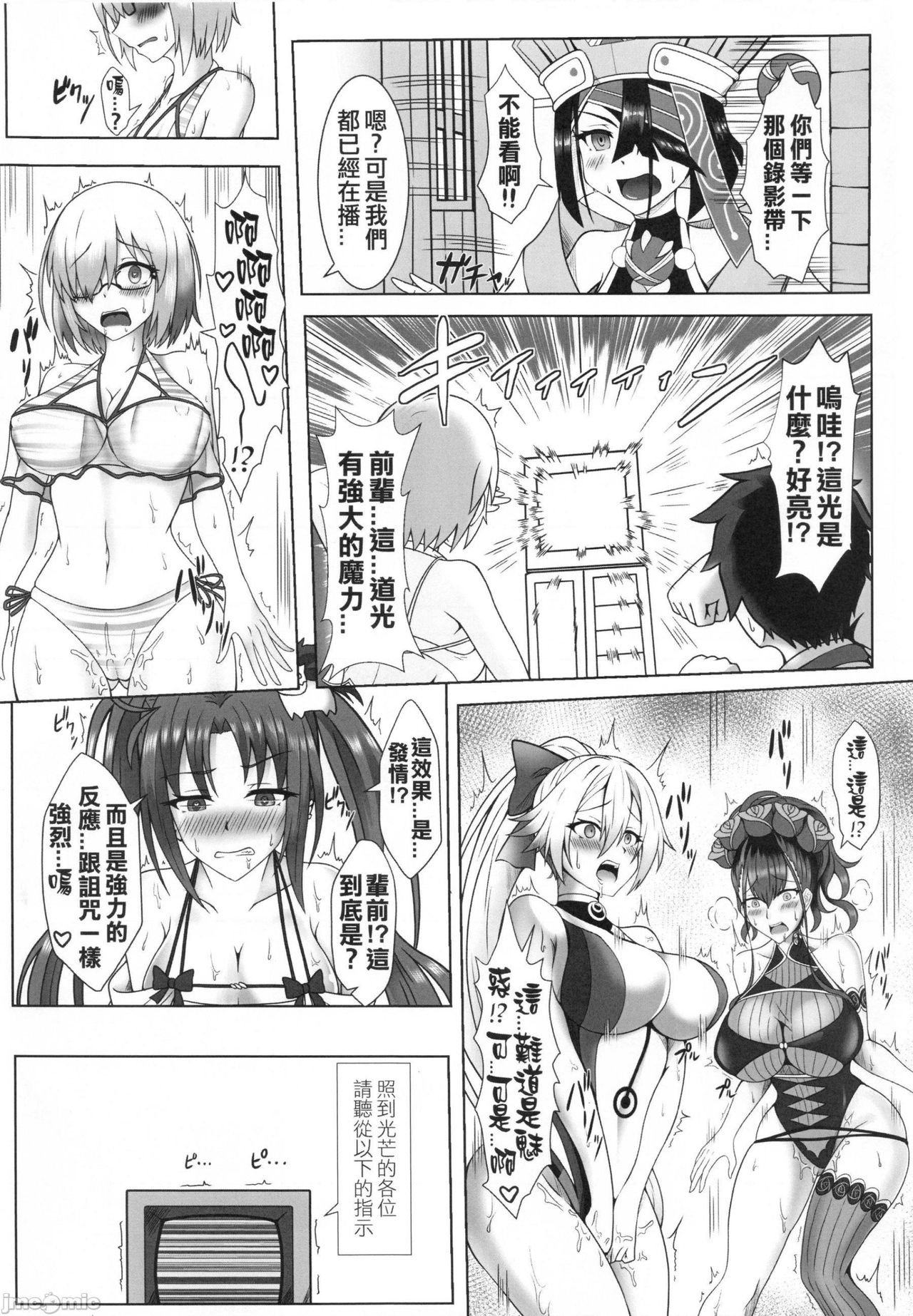 (FF37) [桑尤姆的部屋 (桑尤姆)] 支線活動-淫咒錄影帶的夏日露營 (Fate/Grand Order) [中国語]