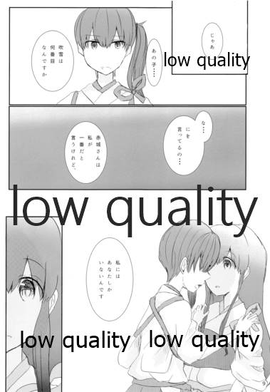 (砲雷撃戦 -日出洋制圧戦-) [白玉あずき (もちこ)] 紫陽花の君 (艦隊これくしょん -艦これ-)
