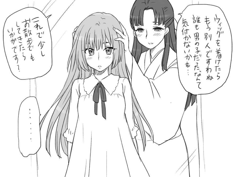 [エロエ] 性転換後、親友と ～当て馬編～