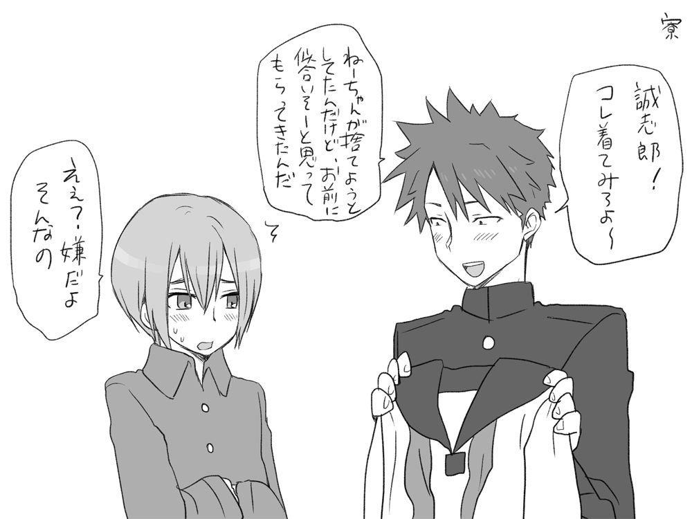 [エロエ] 性転換後、親友と ～当て馬編～