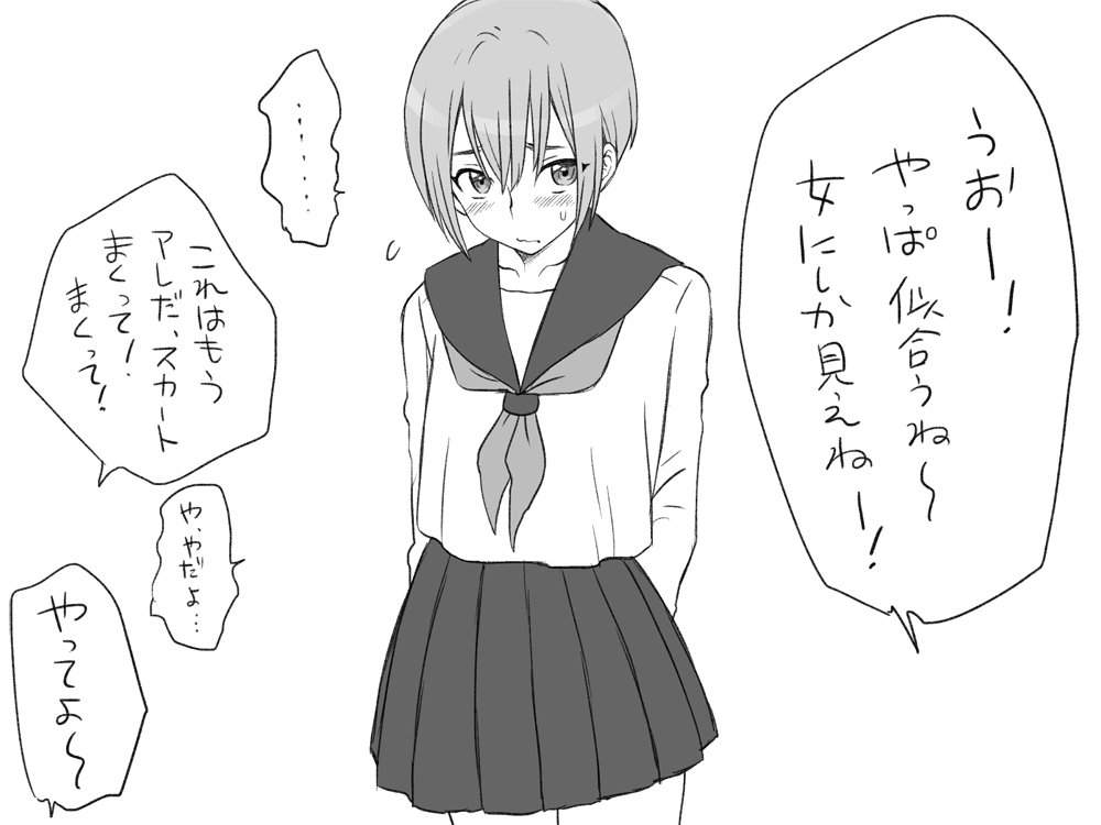 [エロエ] 性転換後、親友と ～当て馬編～