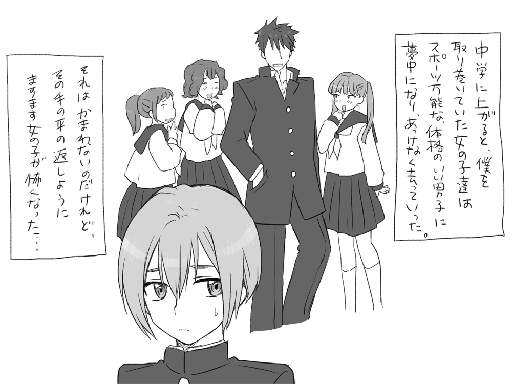 [エロエ] 性転換後、親友と ～当て馬編～