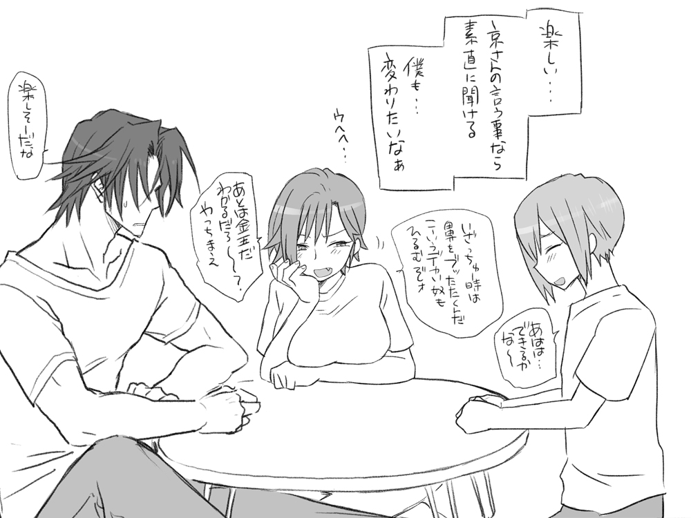 [エロエ] 性転換後、親友と ～当て馬編～