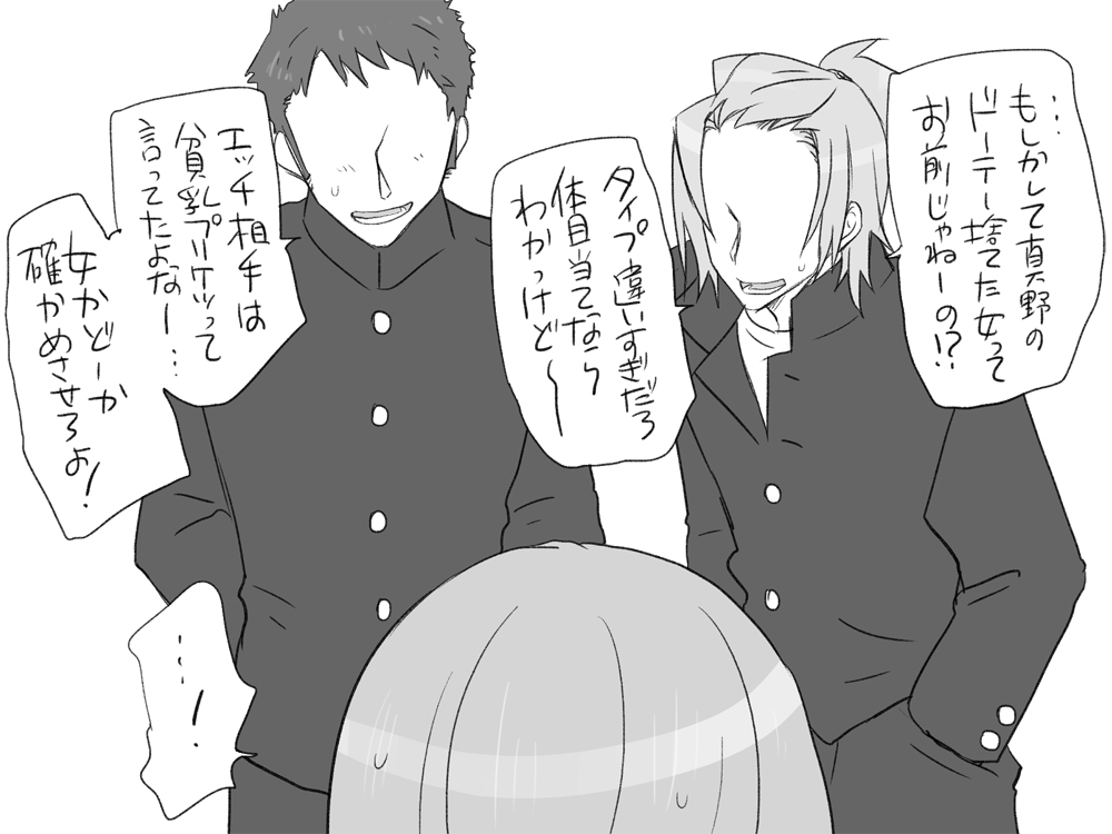 [エロエ] 性転換後、親友と ～当て馬編～