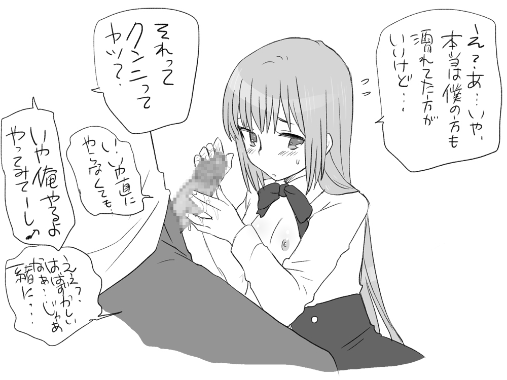 [エロエ] 性転換後、親友と ～当て馬編～