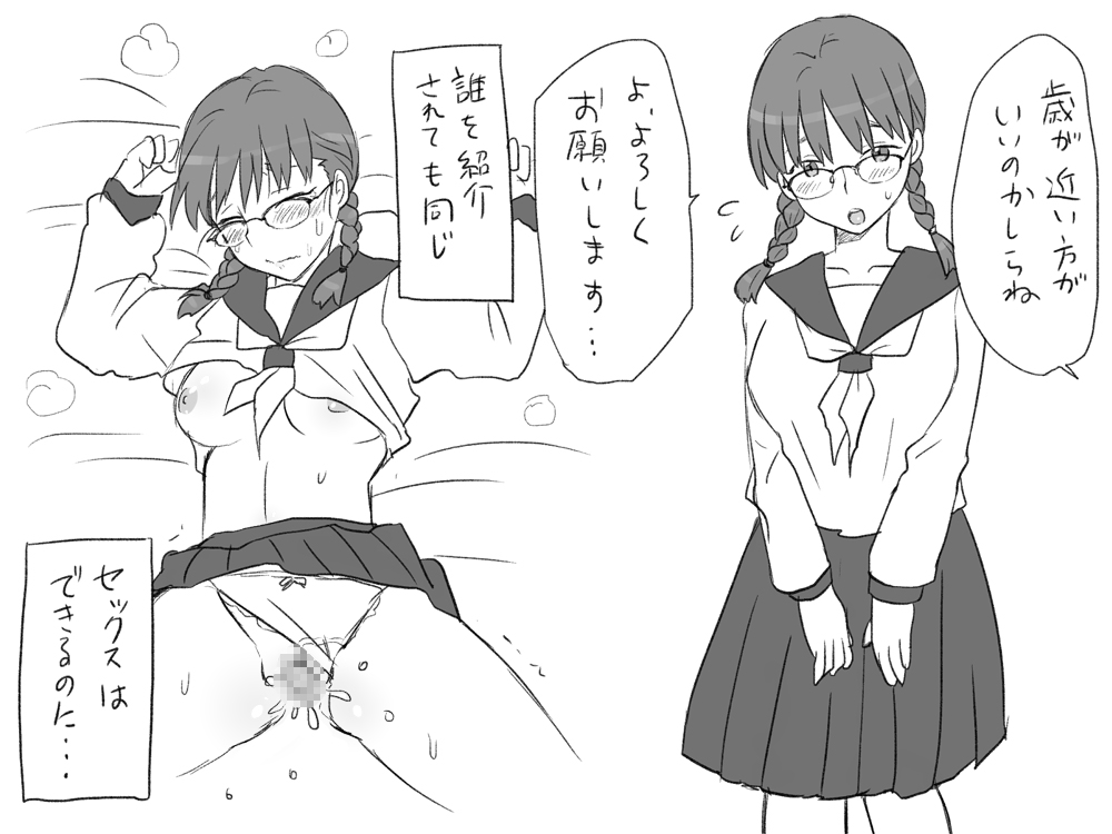 [エロエ] 性転換後、親友と ～当て馬編～