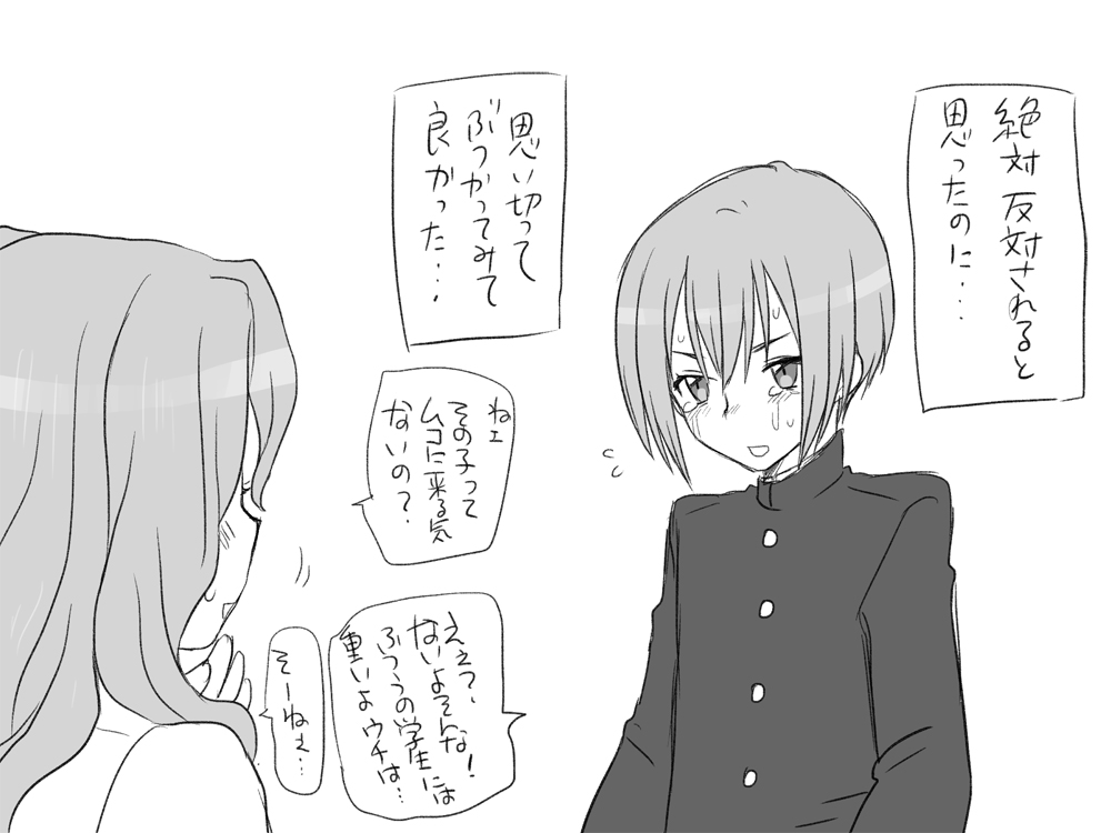 [エロエ] 性転換後、親友と ～当て馬編～