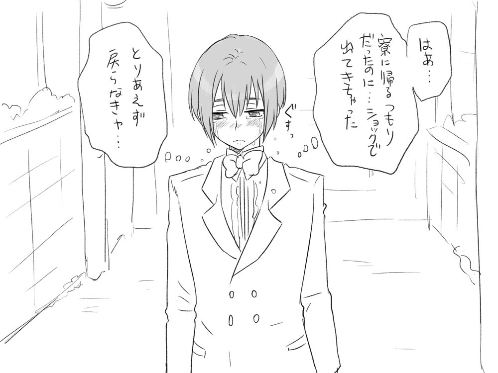 [エロエ] 性転換後、親友と ～当て馬編～