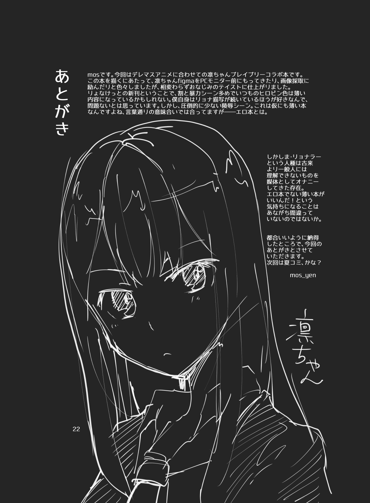 [hhb (mos)] hhb_Artworks 8 (アイドルマスター シンデレラガールズ) [DL版]