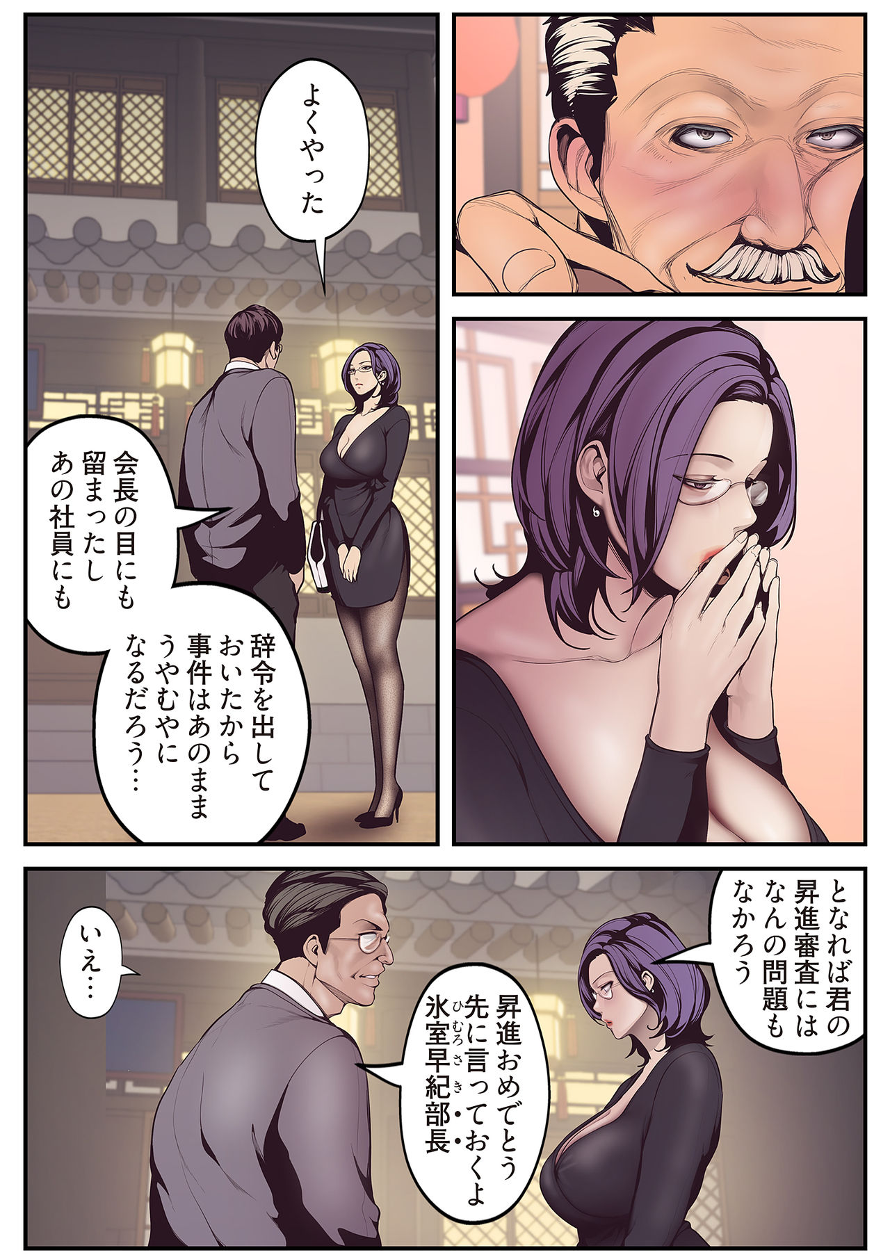 [Yoongonji] すばらしき新世界 01-03