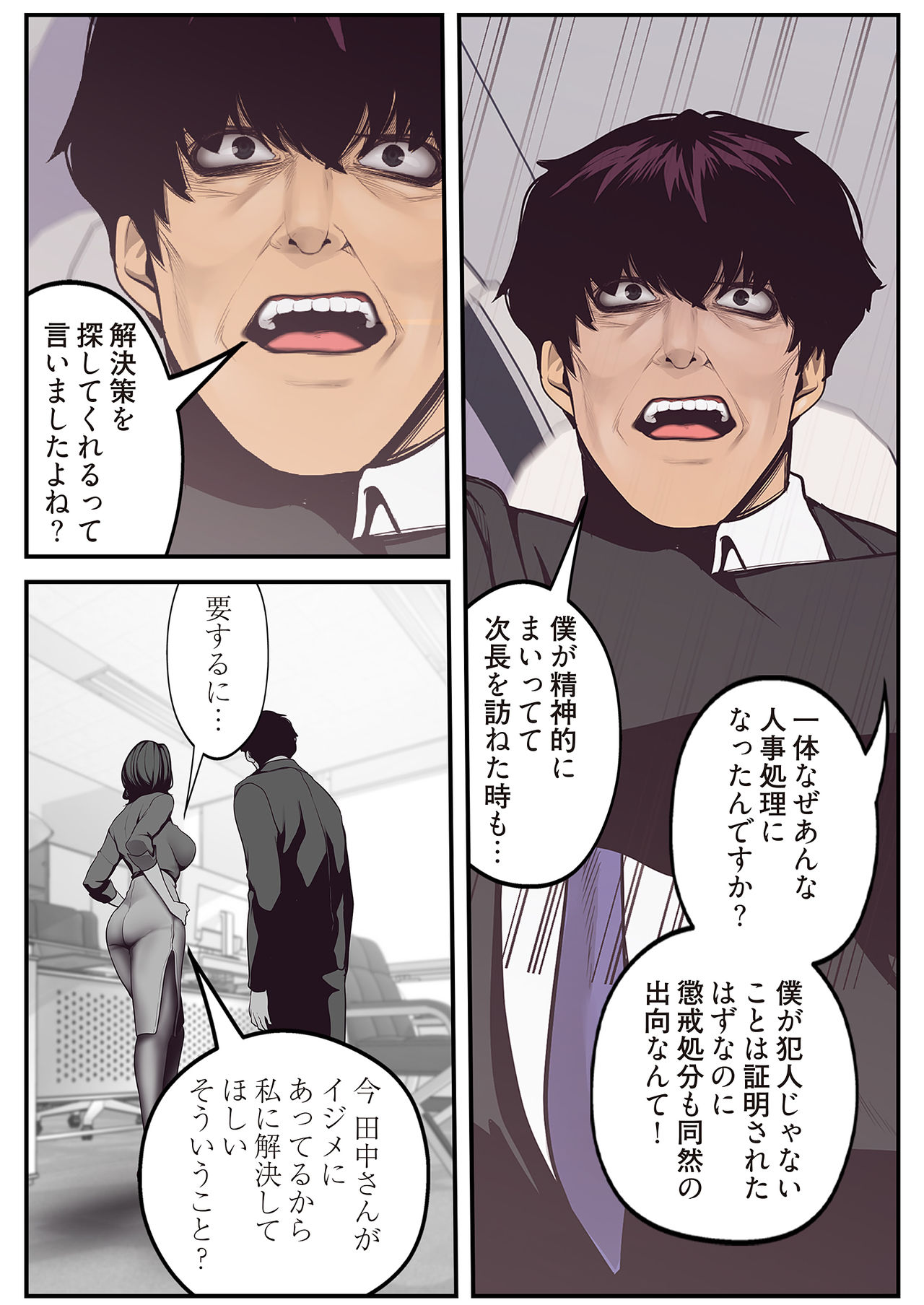 [Yoongonji] すばらしき新世界 01-03