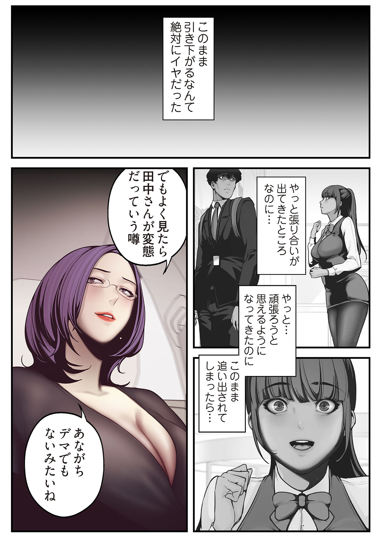 [Yoongonji] すばらしき新世界 01-03