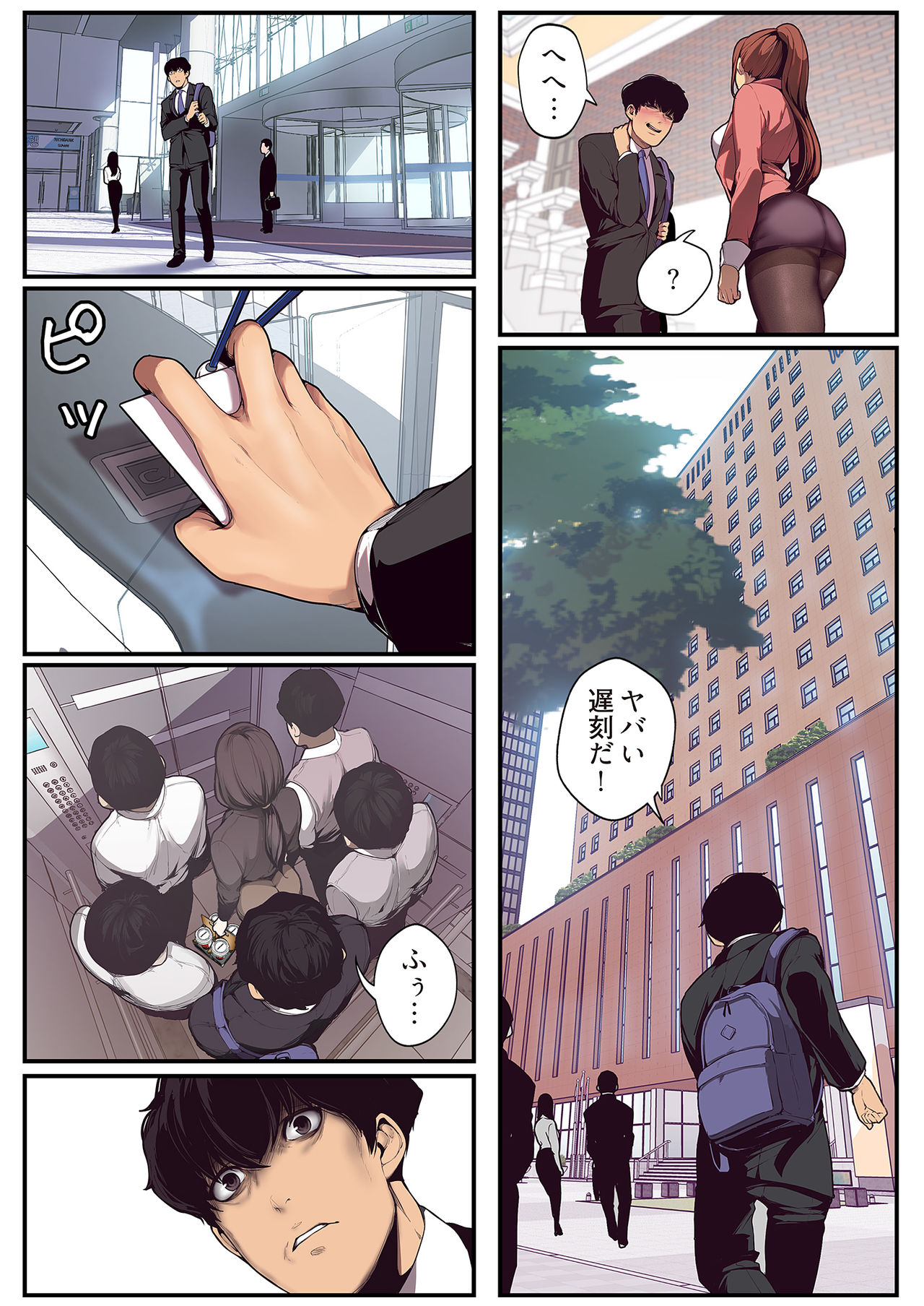 [Yoongonji] すばらしき新世界 01-03