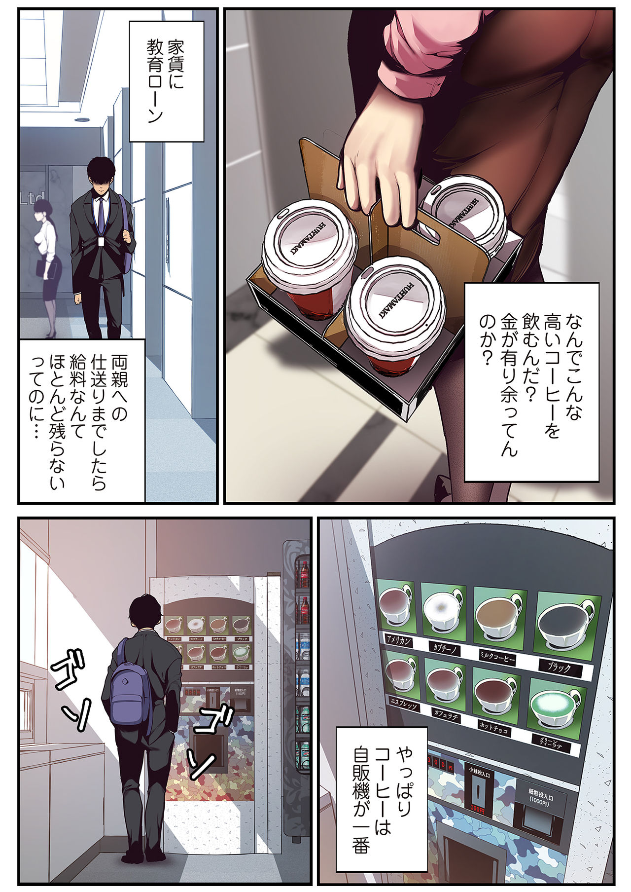 [Yoongonji] すばらしき新世界 01-03