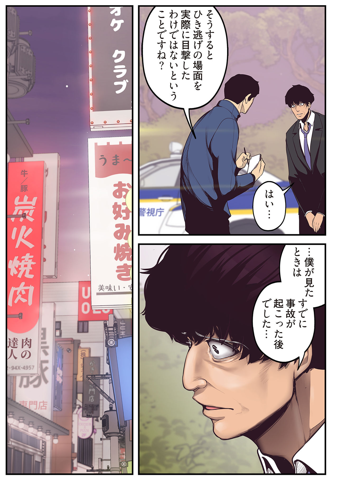 [Yoongonji] すばらしき新世界 01-03