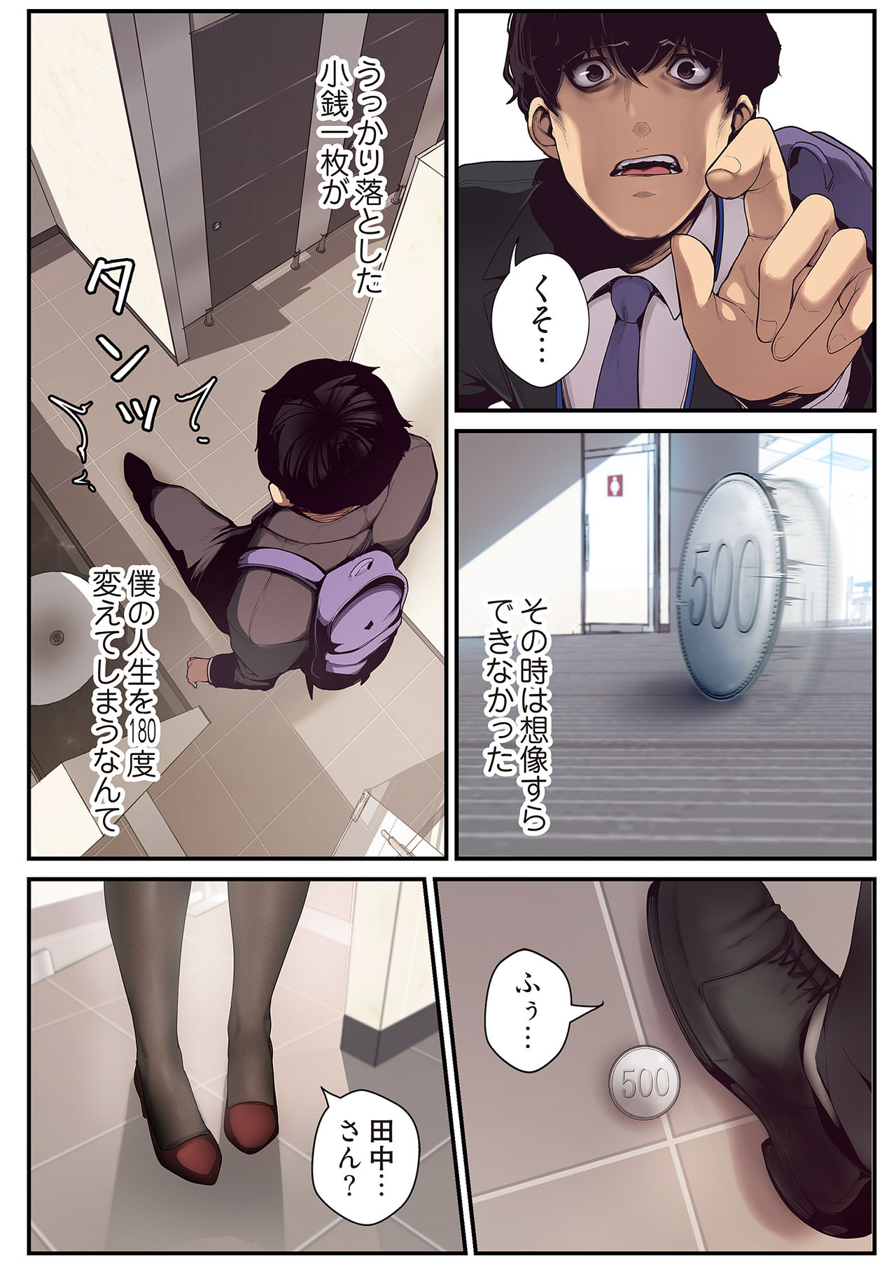 [Yoongonji] すばらしき新世界 01-03