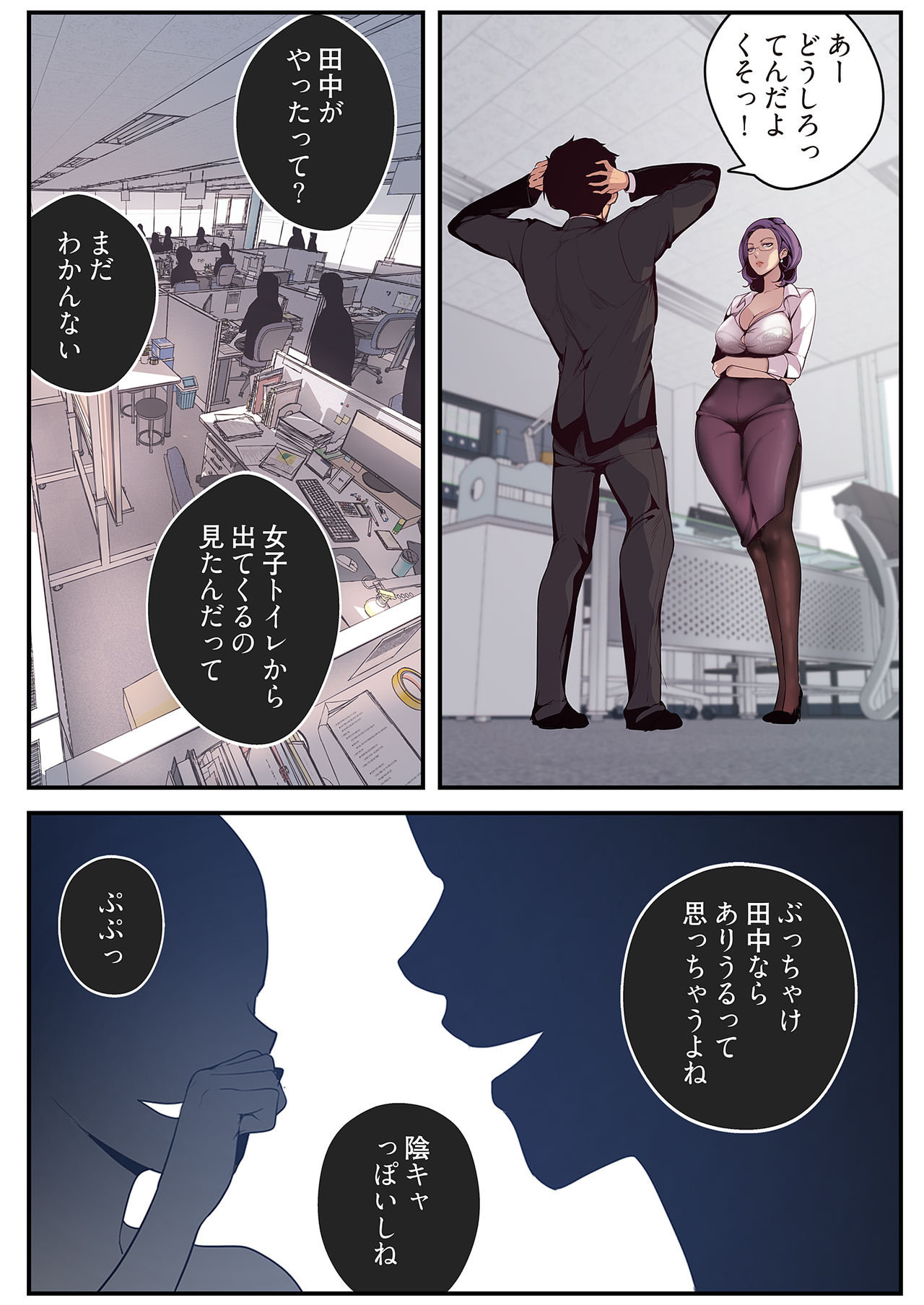 [Yoongonji] すばらしき新世界 01-03