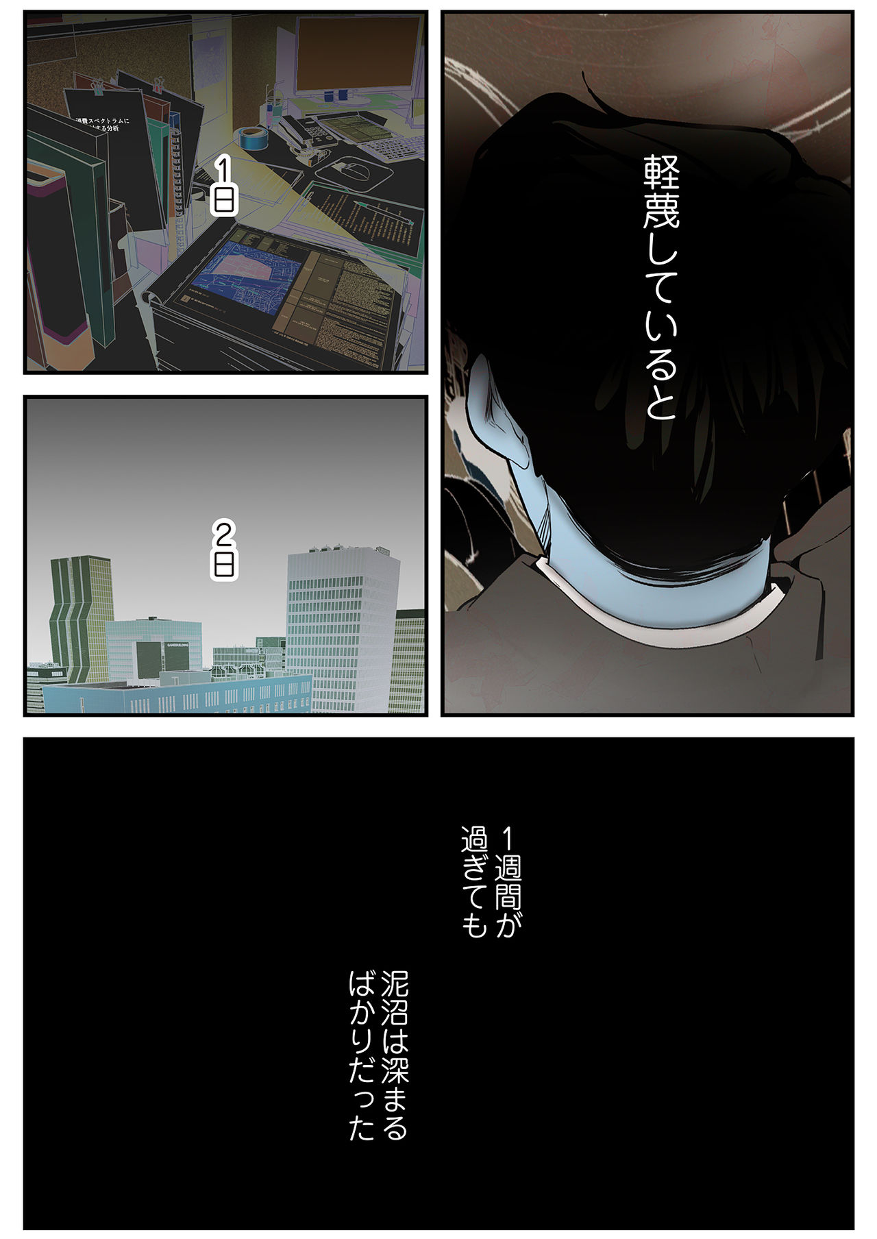 [Yoongonji] すばらしき新世界 01-03