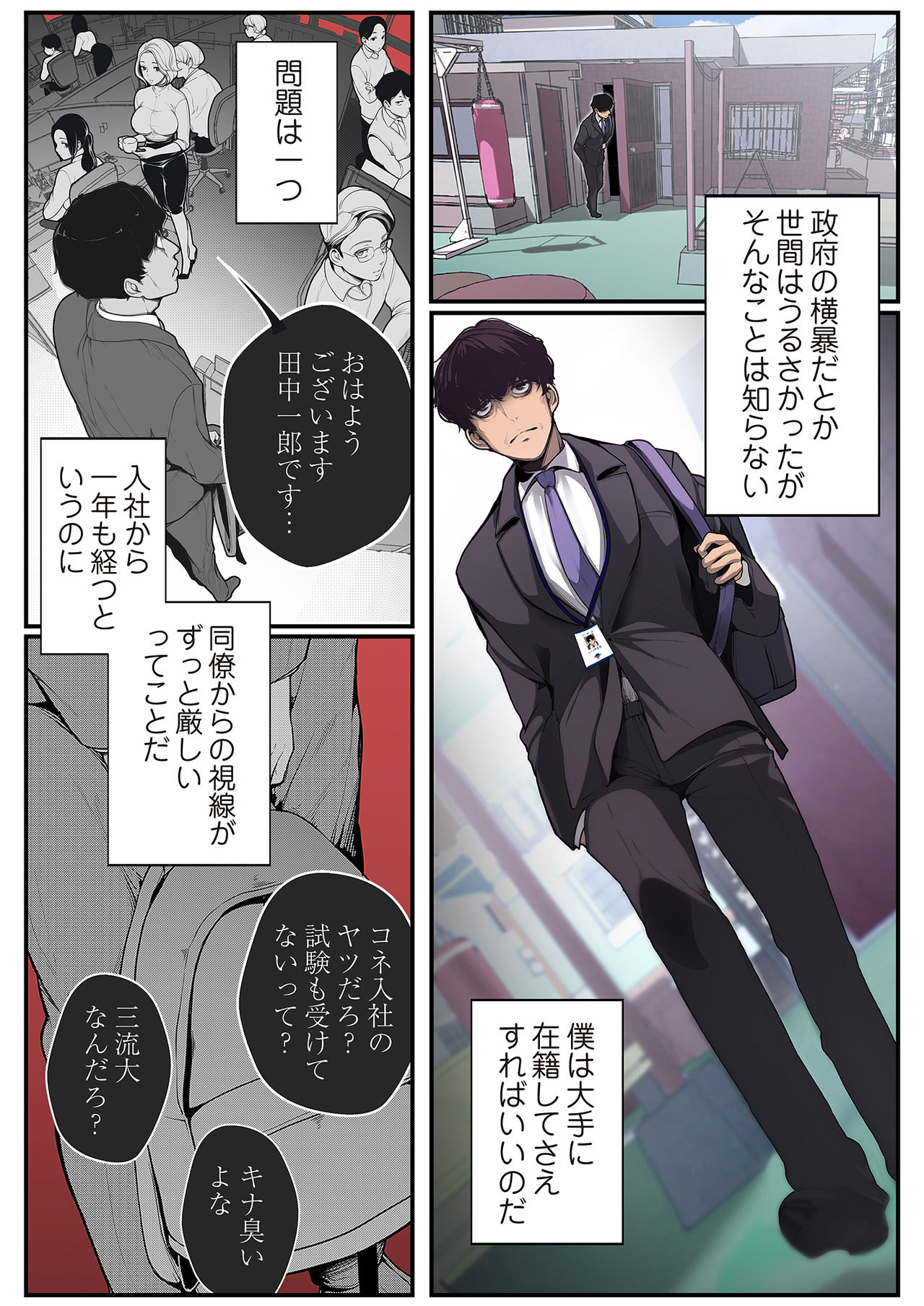 [Yoongonji] すばらしき新世界 01-03