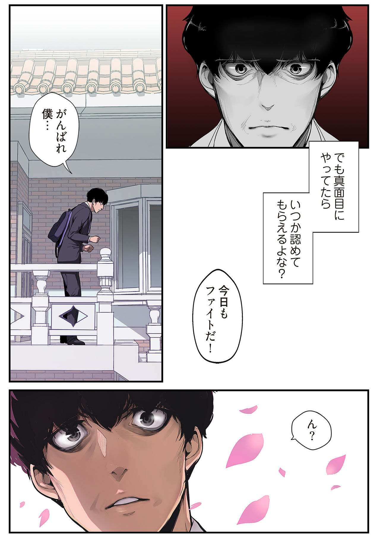 [Yoongonji] すばらしき新世界 01-03