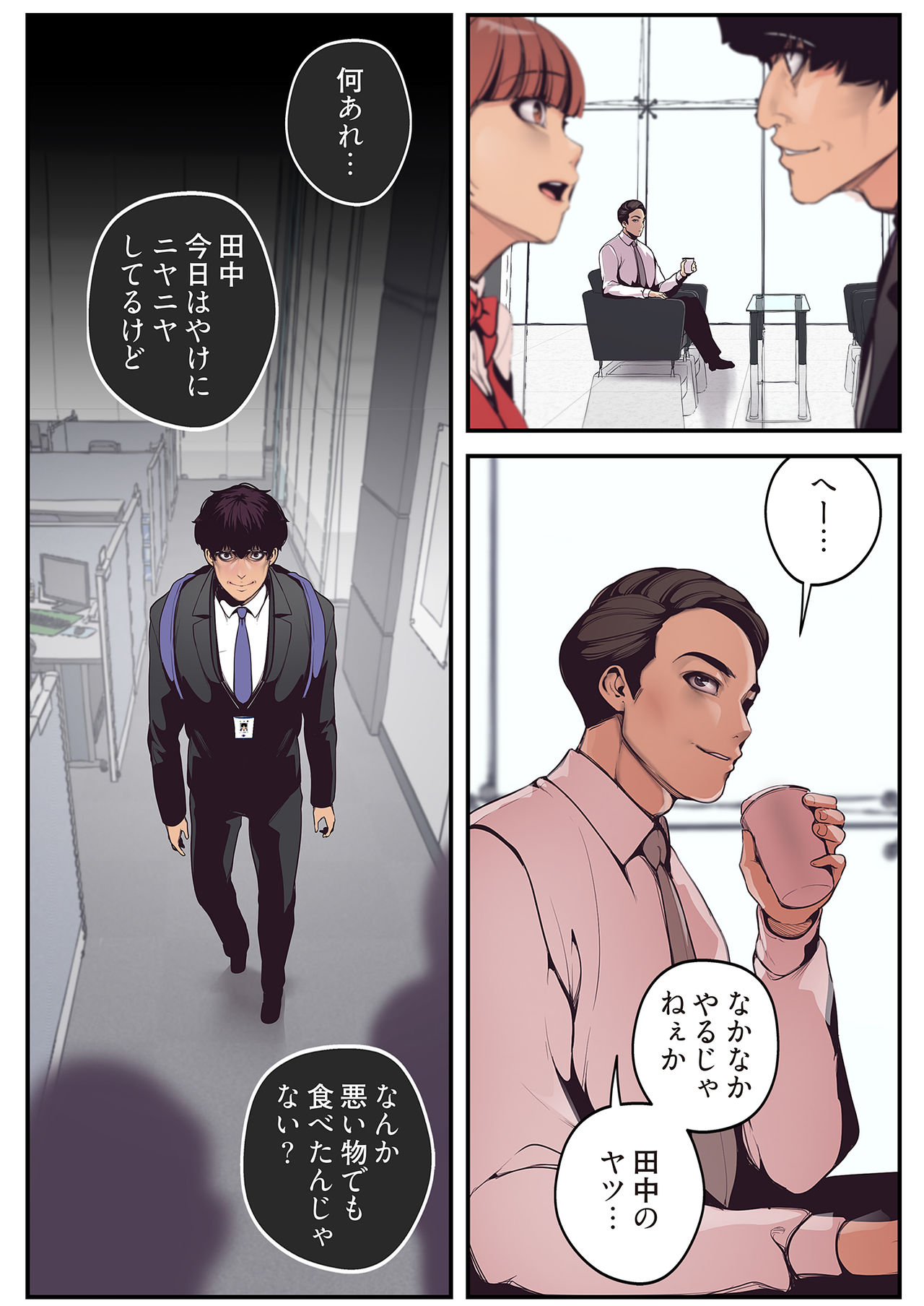 [Yoongonji] すばらしき新世界 01-03