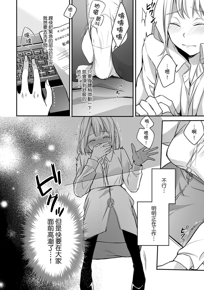 [七月モトミ] そんな顔して、誘ってる?~溺愛社長と身代わりお見合い結婚!?~ 1-10 [中国翻訳]