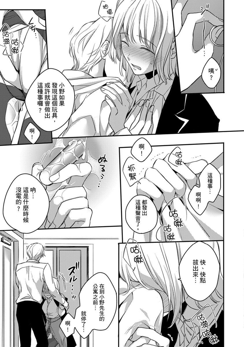 [七月モトミ] そんな顔して、誘ってる?~溺愛社長と身代わりお見合い結婚!?~ 1-10 [中国翻訳]