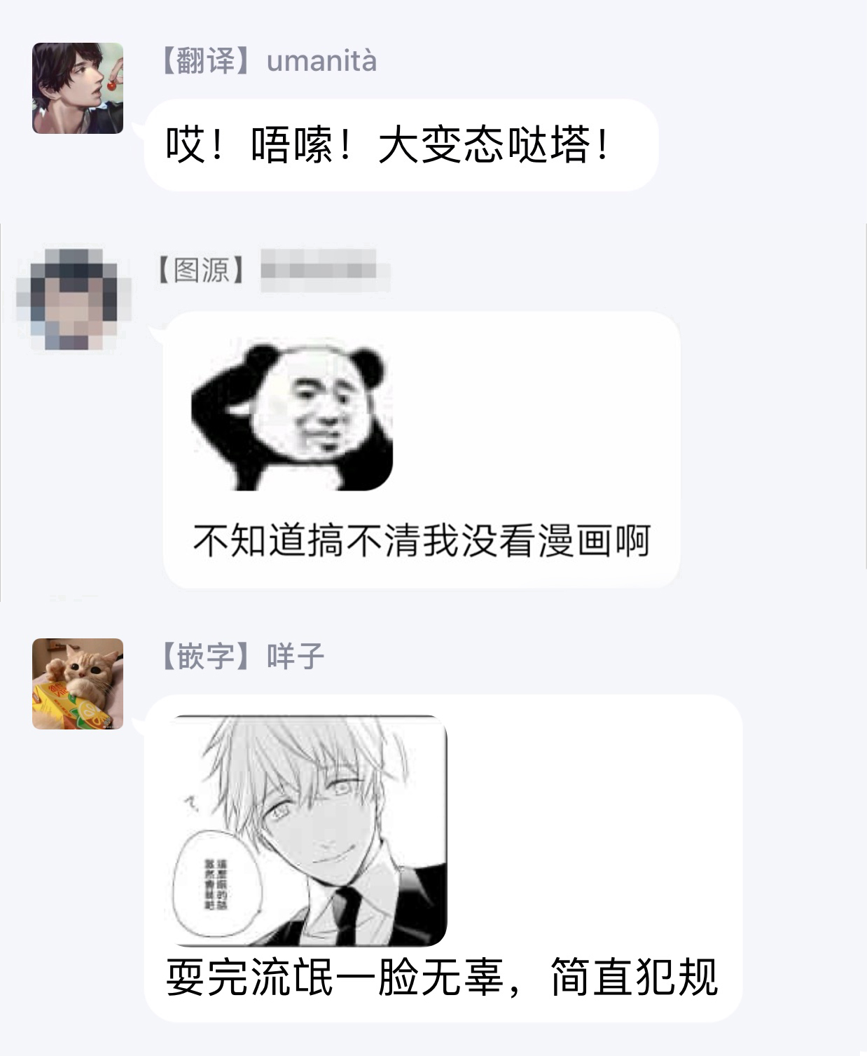 [七月モトミ] そんな顔して、誘ってる?~溺愛社長と身代わりお見合い結婚!?~ 1-10 [中国翻訳]