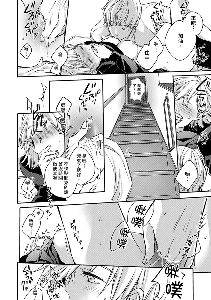 [七月モトミ] そんな顔して、誘ってる?~溺愛社長と身代わりお見合い結婚!?~ 1-10 [中国翻訳]